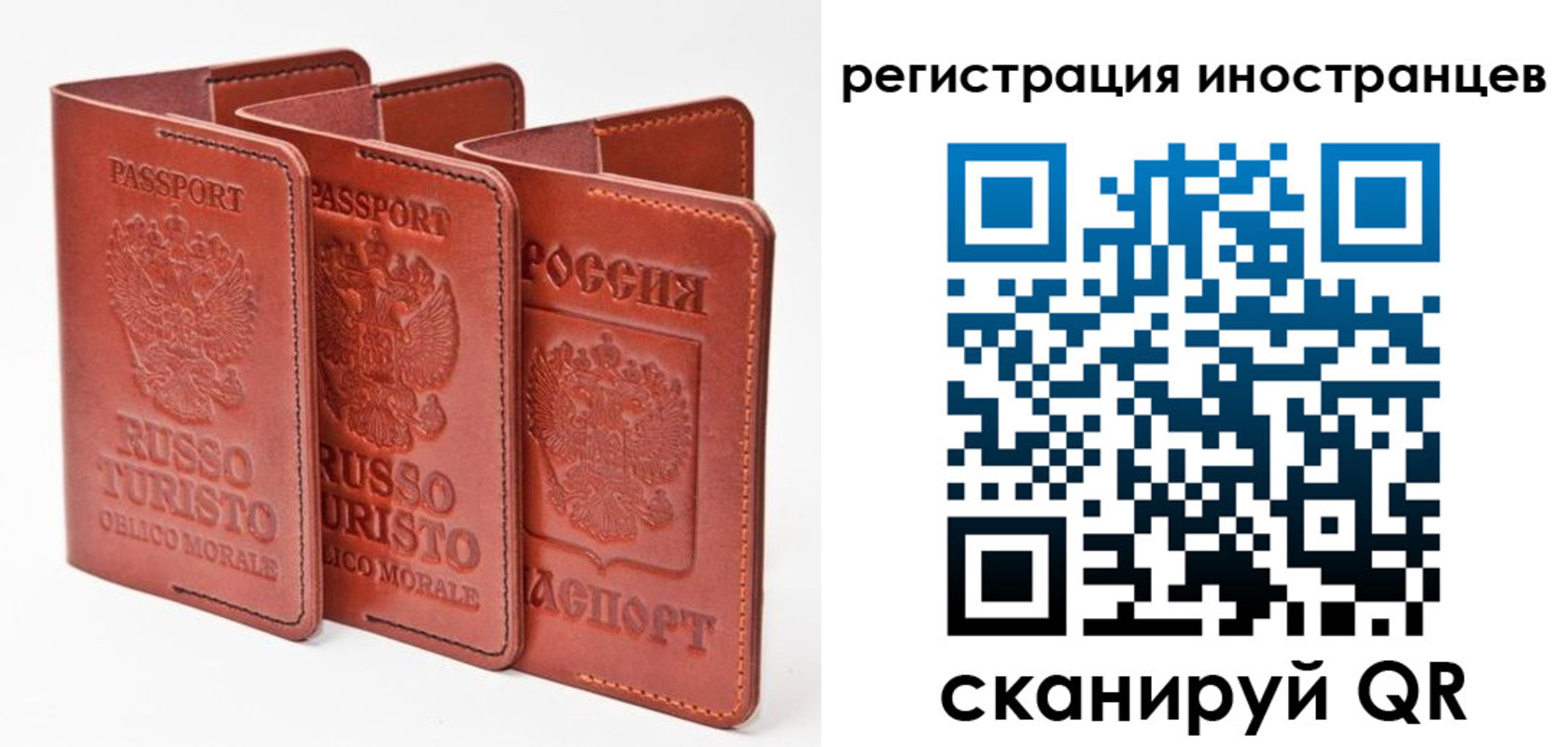 временная регистрация 2025 в Улан-Удэ