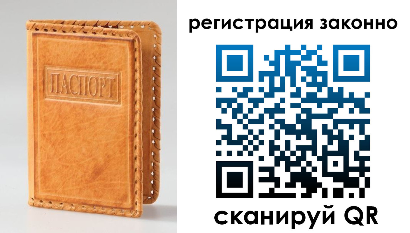временная регистрация адрес в Улан-Удэ